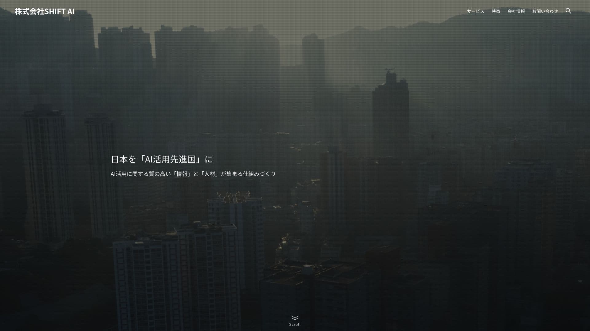 SHIFT AI screenshot 1