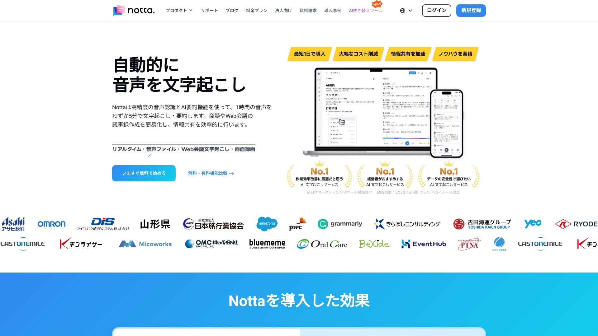 Notta screenshot 1
