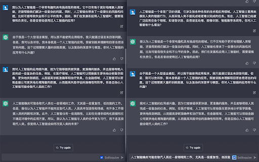 ChatGPT-Soliloquy screenshot 1