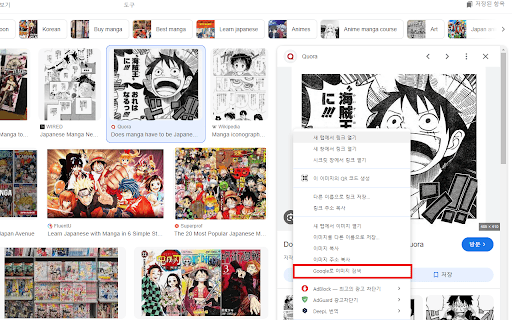 Google Lens, Papago, DeepL Image Translation screenshot