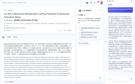 Bohr Chat screenshot