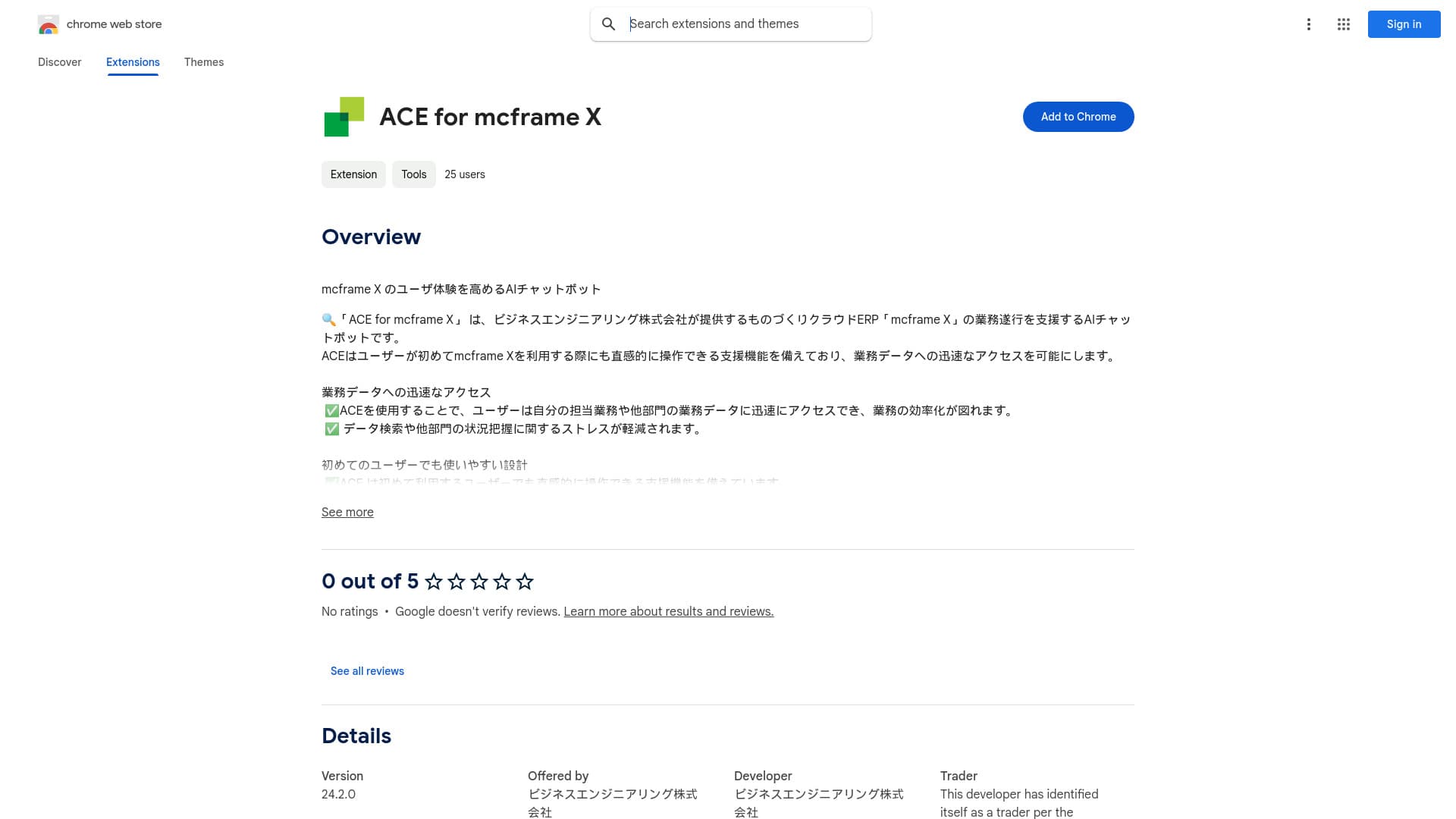 ACE for mcframe X screenshot 1