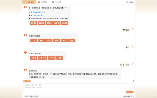 AI Spiritual screenshot