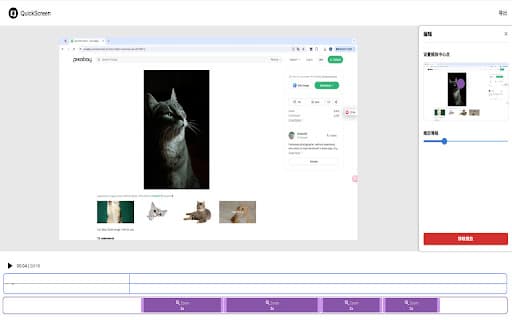 Quick Screen screenshot