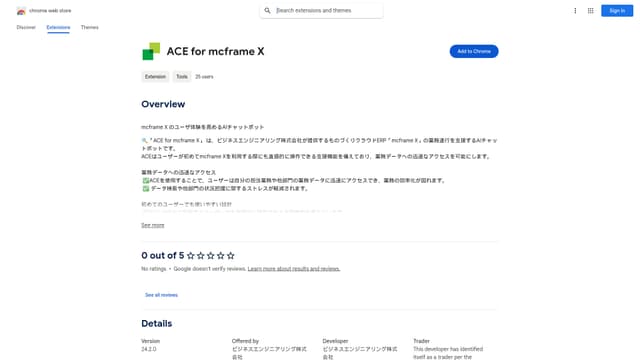 ACE for mcframe X screenshot